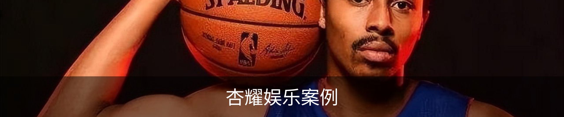 杏耀娱乐案例
